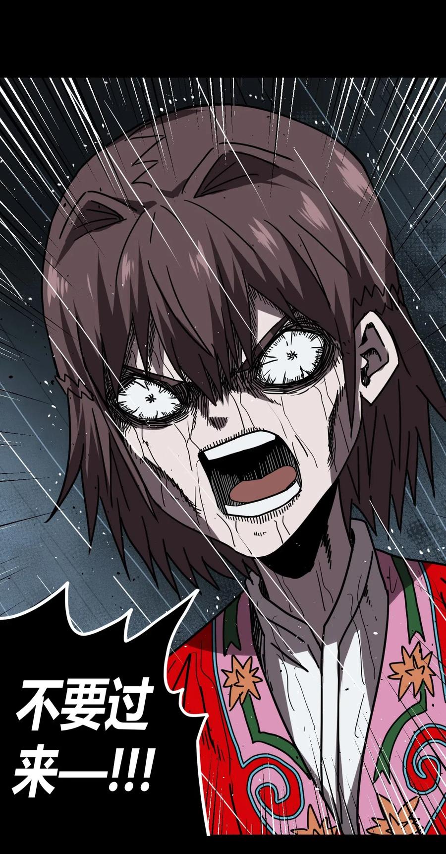 我当上术士那些年 - 047 厉鬼上身！ - 第6张图