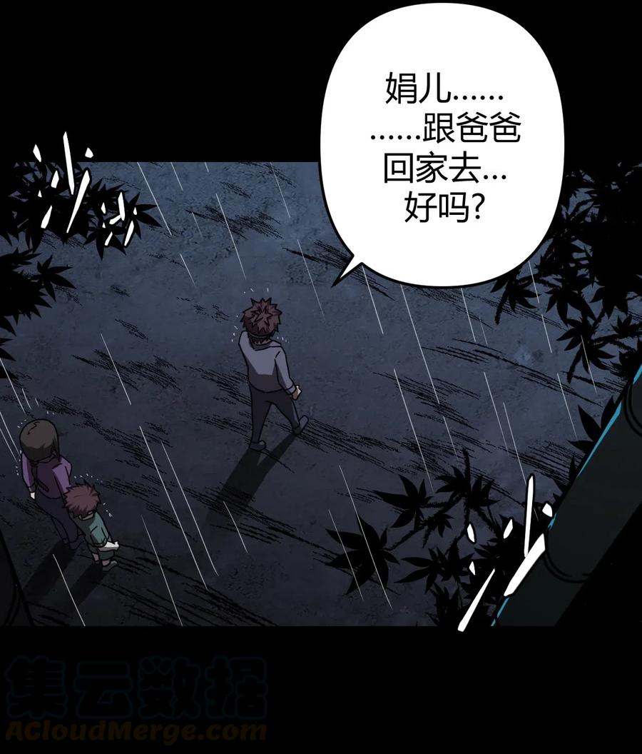 我当上术士那些年 - 047 厉鬼上身！ - 第5张图