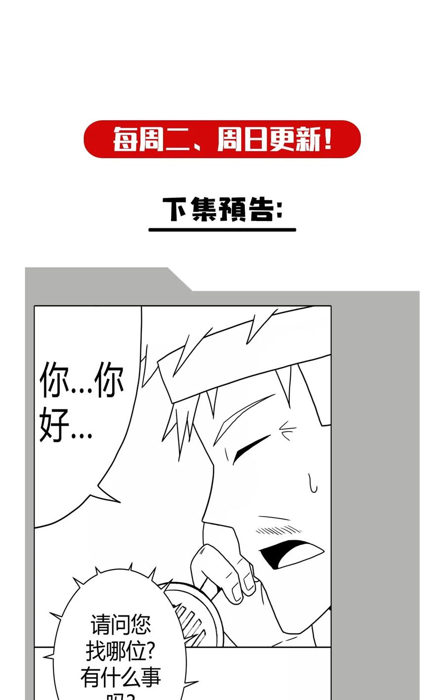 我当上术士那些年 - 047 厉鬼上身！ - 第43张图