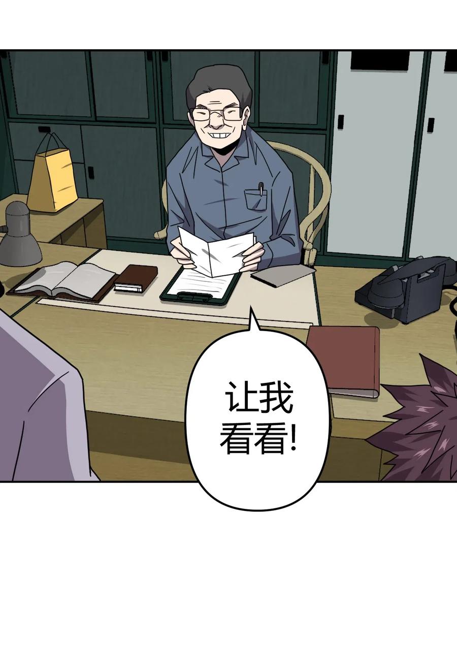 我当上术士那些年 - 047 厉鬼上身！ - 第40张图