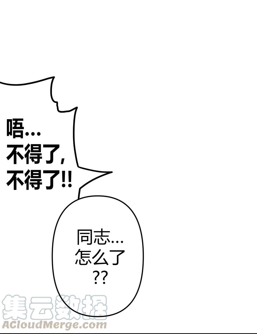 我当上术士那些年 - 047 厉鬼上身！ - 第41张图