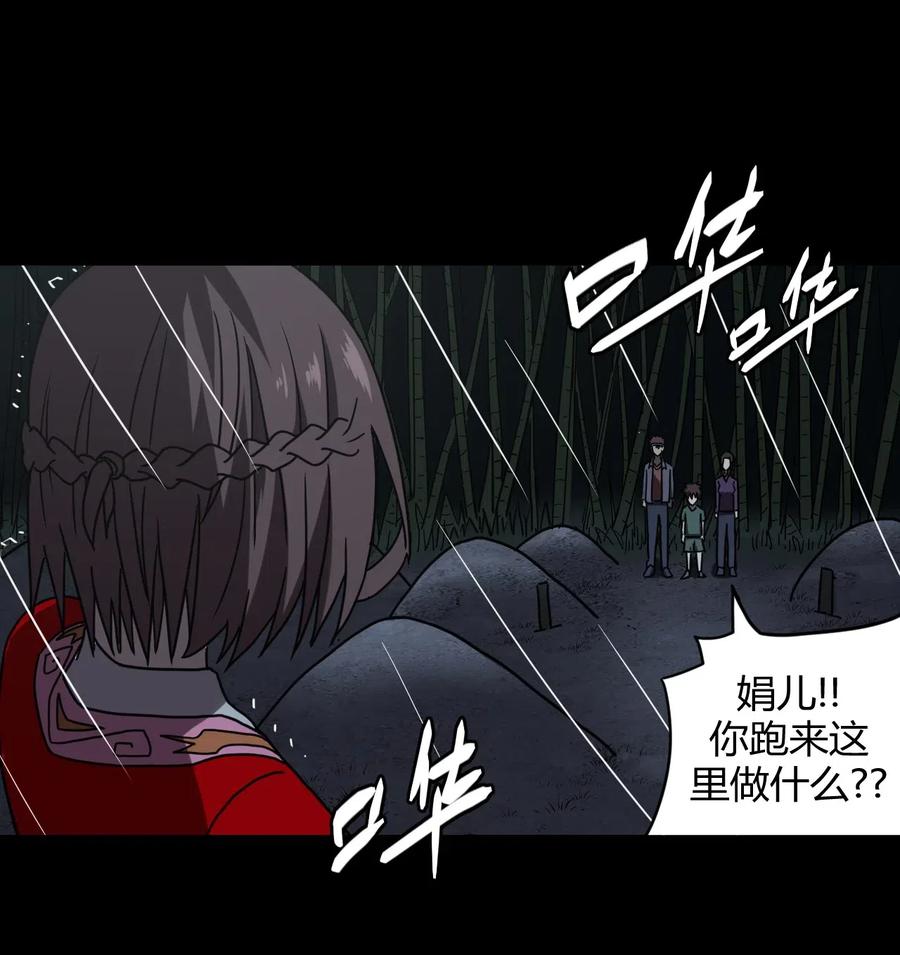 我当上术士那些年 - 047 厉鬼上身！ - 第4张图