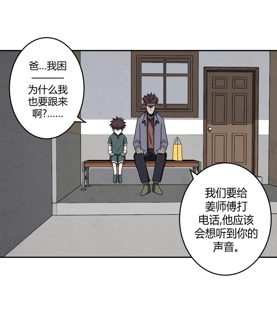 我当上术士那些年 - 047 厉鬼上身！ - 第34张图