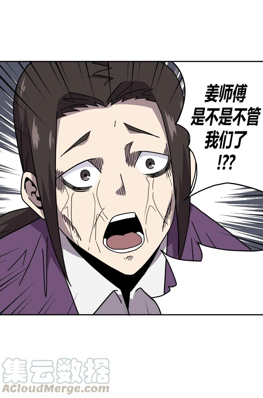 我当上术士那些年 - 048 神秘的号码 - 第25张图