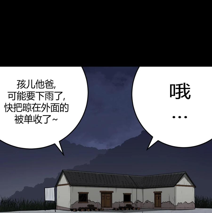 我当上术士那些年 - 048 神秘的号码 - 第39张图