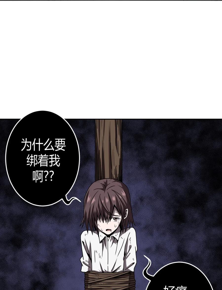 我当上术士那些年 - 048 神秘的号码 - 第28张图