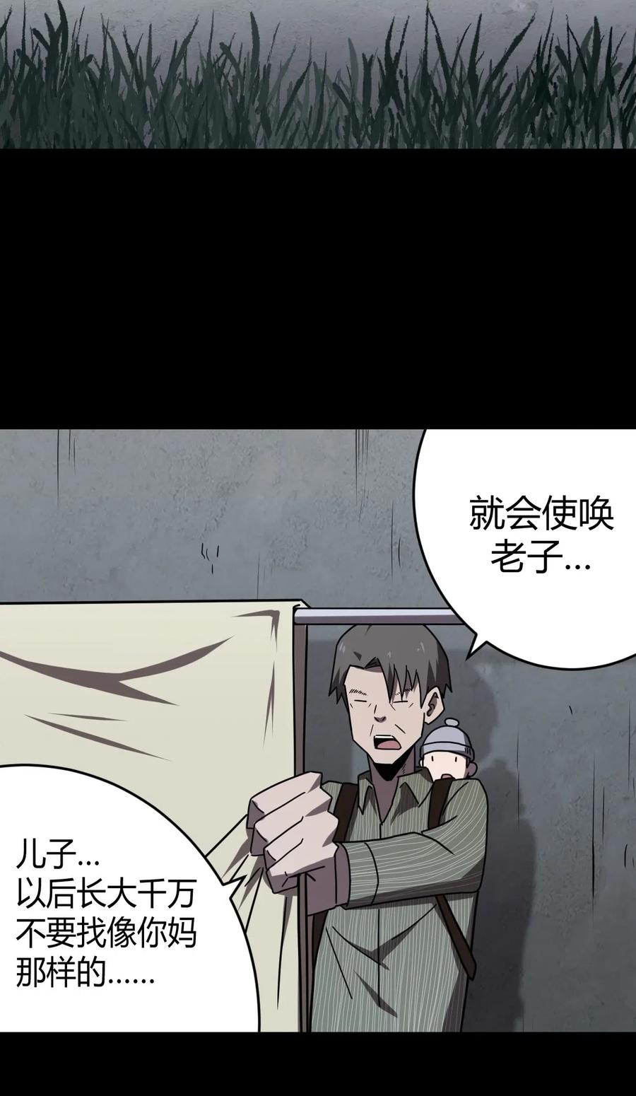 我当上术士那些年 - 048 神秘的号码 - 第40张图