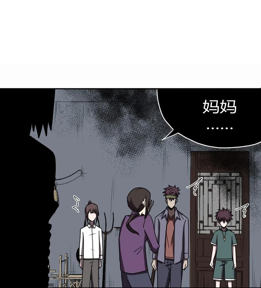 我当上术士那些年 - 048 神秘的号码 - 第27张图