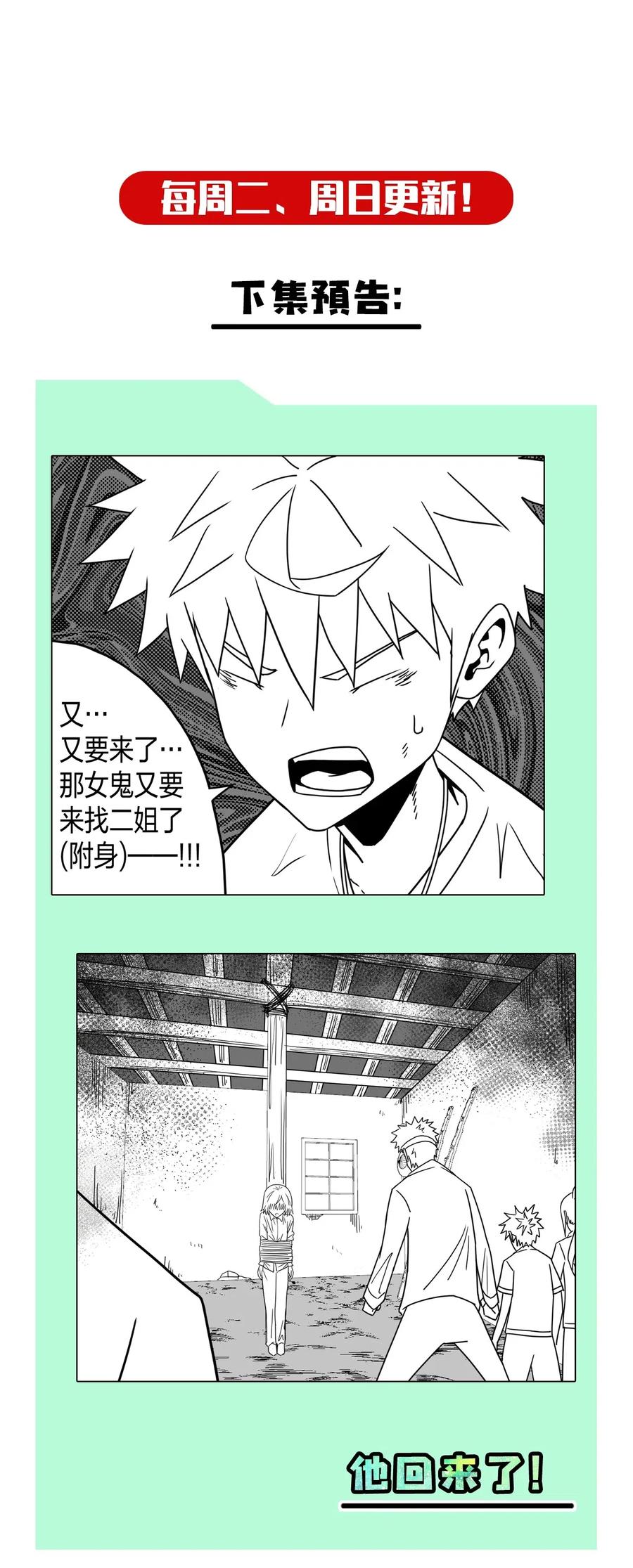 我当上术士那些年 - 048 神秘的号码 - 第46张图