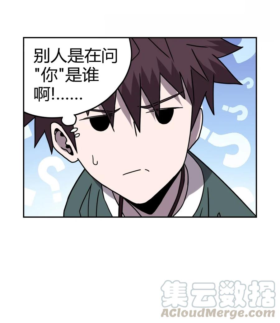 我当上术士那些年 - 048 神秘的号码 - 第13张图