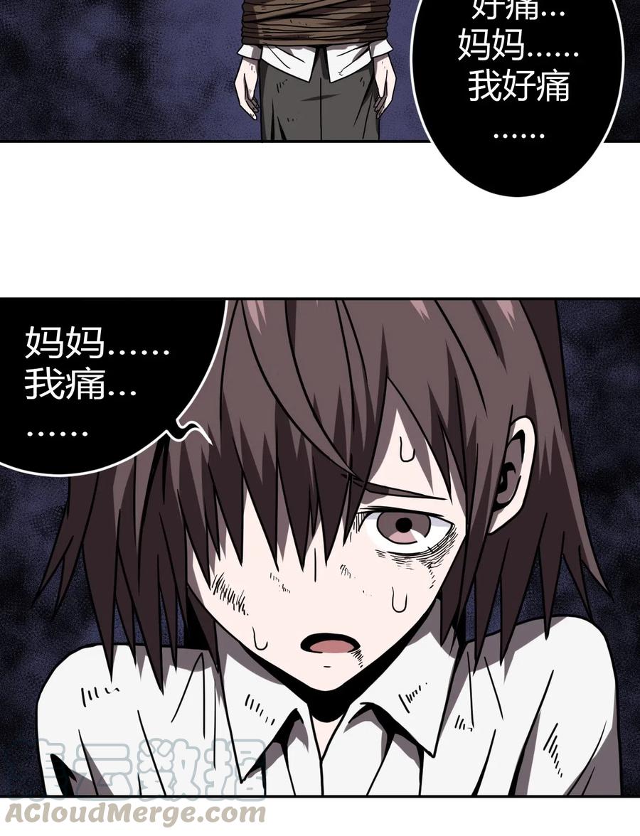 我当上术士那些年 - 048 神秘的号码 - 第29张图