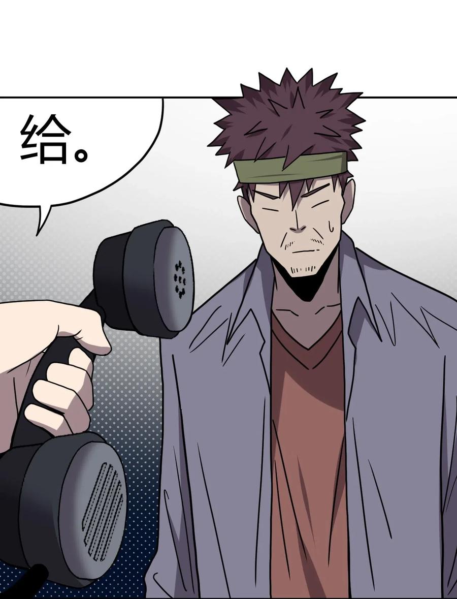 我当上术士那些年 - 048 神秘的号码 - 第8张图