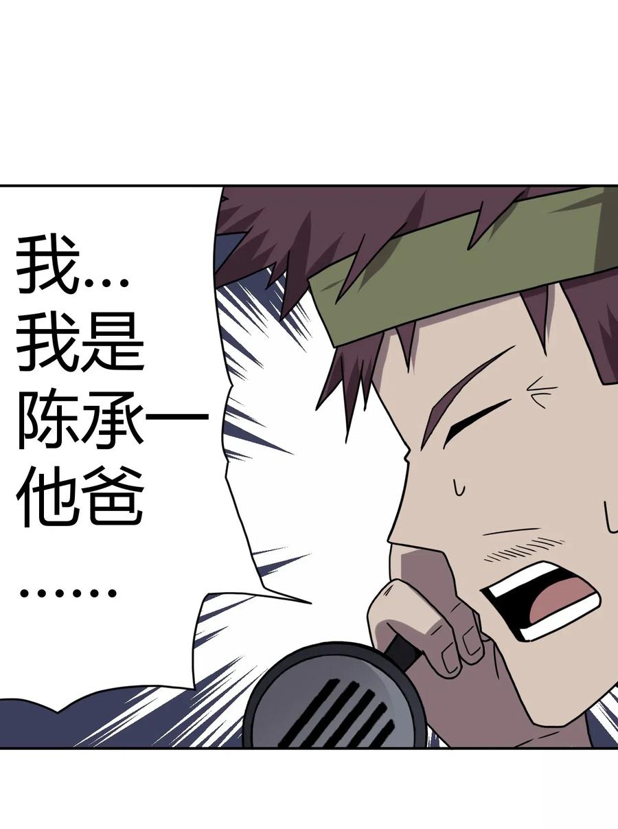 我当上术士那些年 - 048 神秘的号码 - 第12张图