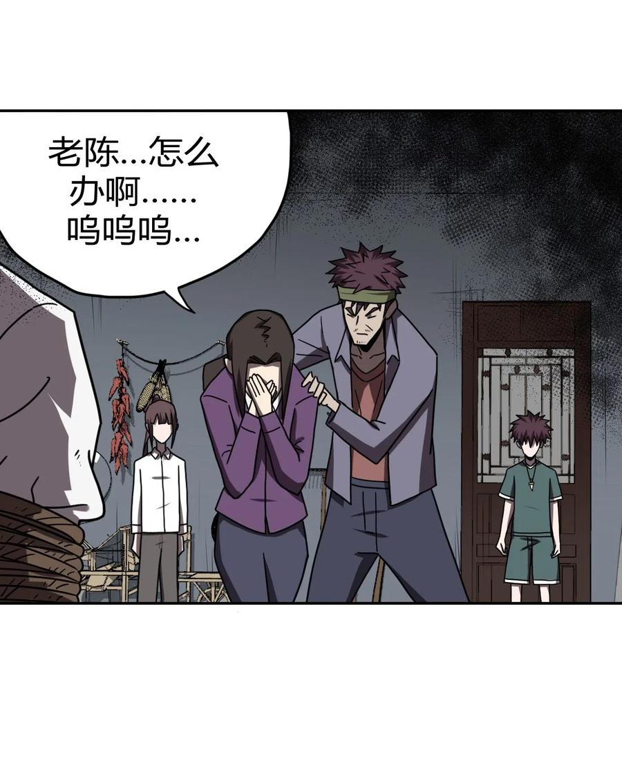 我当上术士那些年 - 048 神秘的号码 - 第24张图