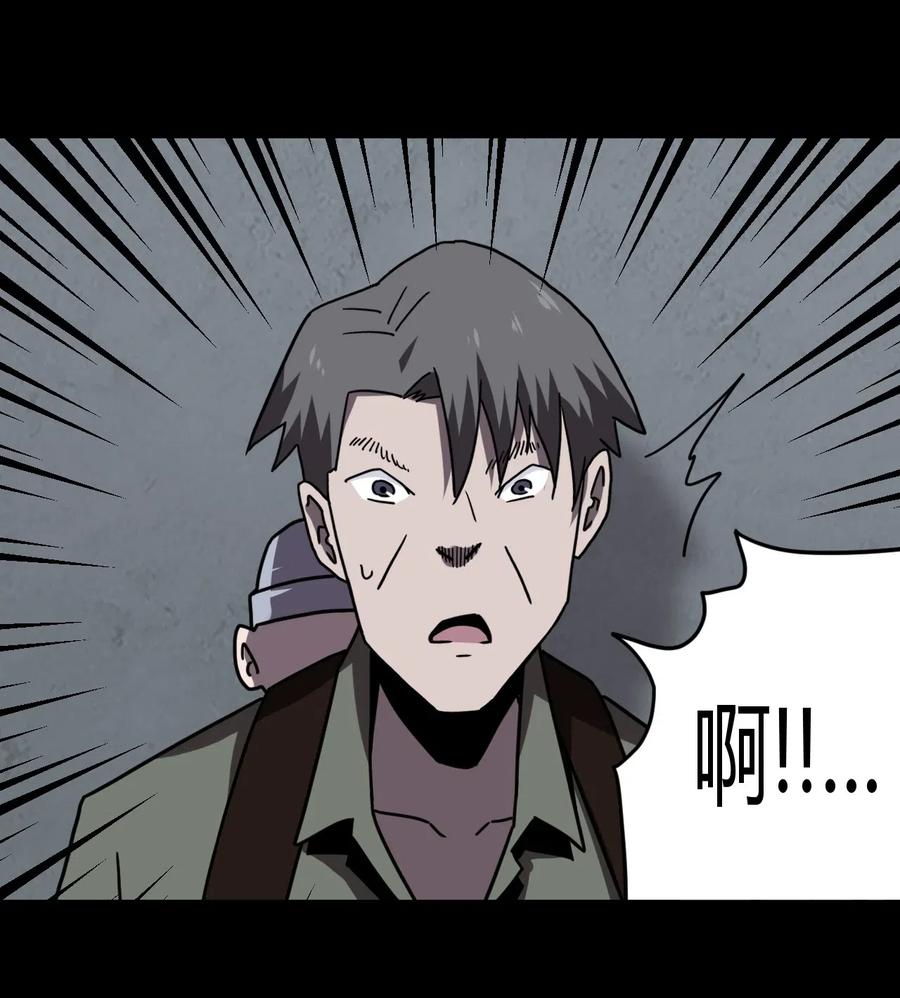 我当上术士那些年 - 048 神秘的号码 - 第44张图