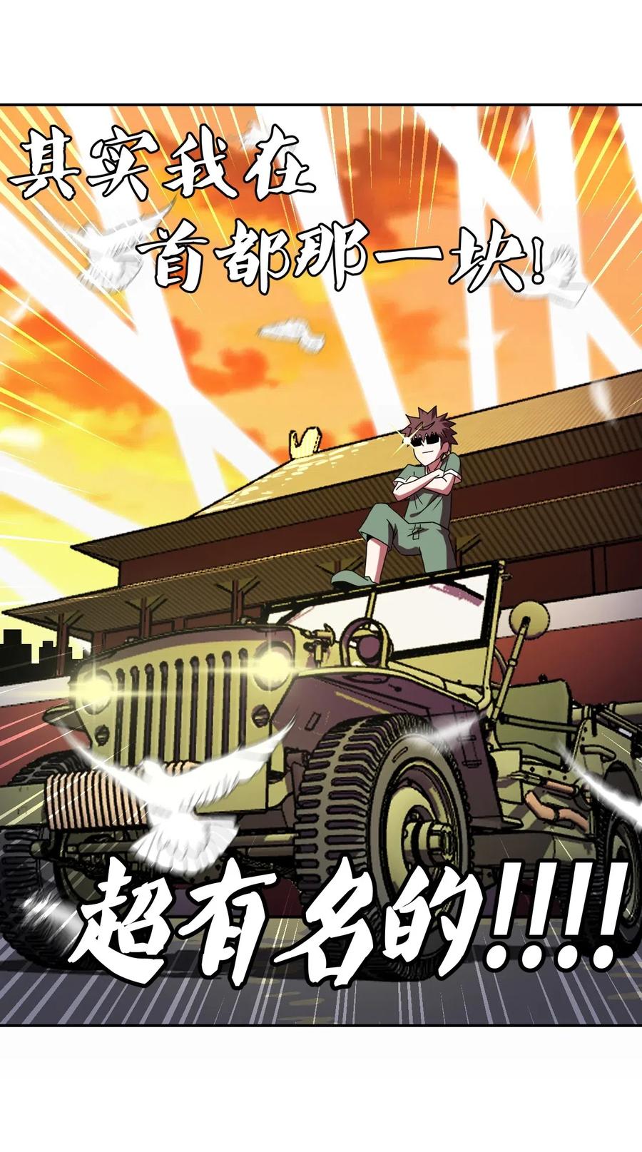 我当上术士那些年 - 048 神秘的号码 - 第16张图