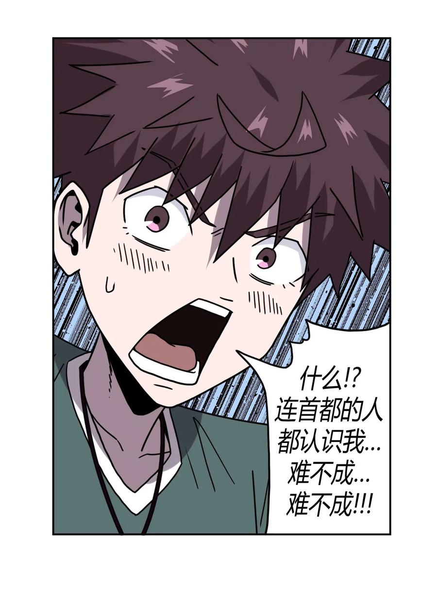 我当上术士那些年 - 048 神秘的号码 - 第15张图