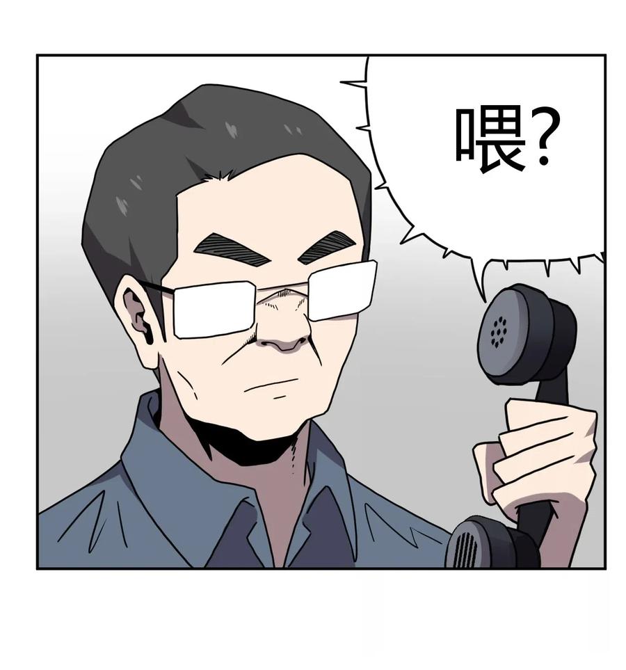 我当上术士那些年 - 048 神秘的号码 - 第7张图