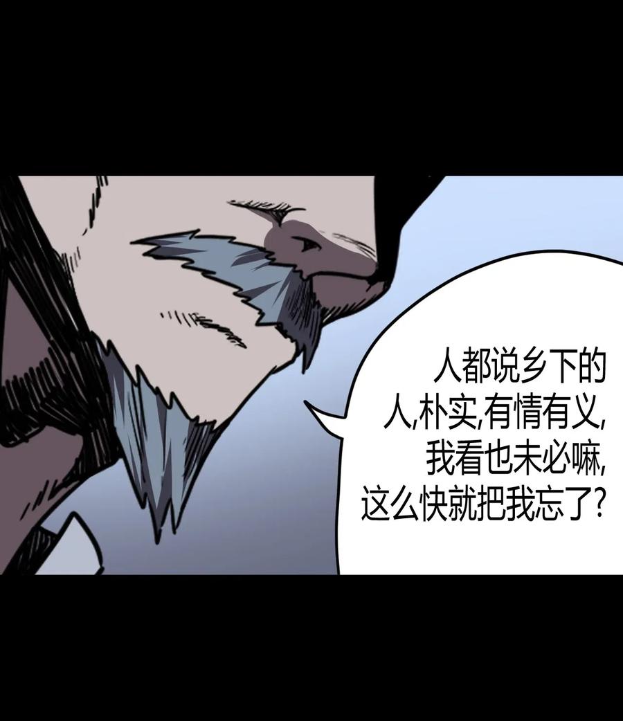 我当上术士那些年 - 048 神秘的号码 - 第43张图