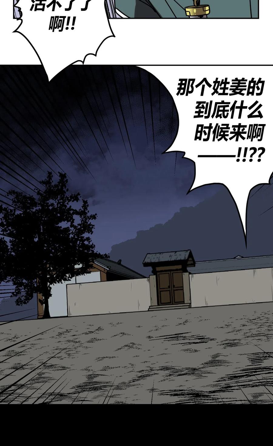 我当上术士那些年 - 048 神秘的号码 - 第38张图