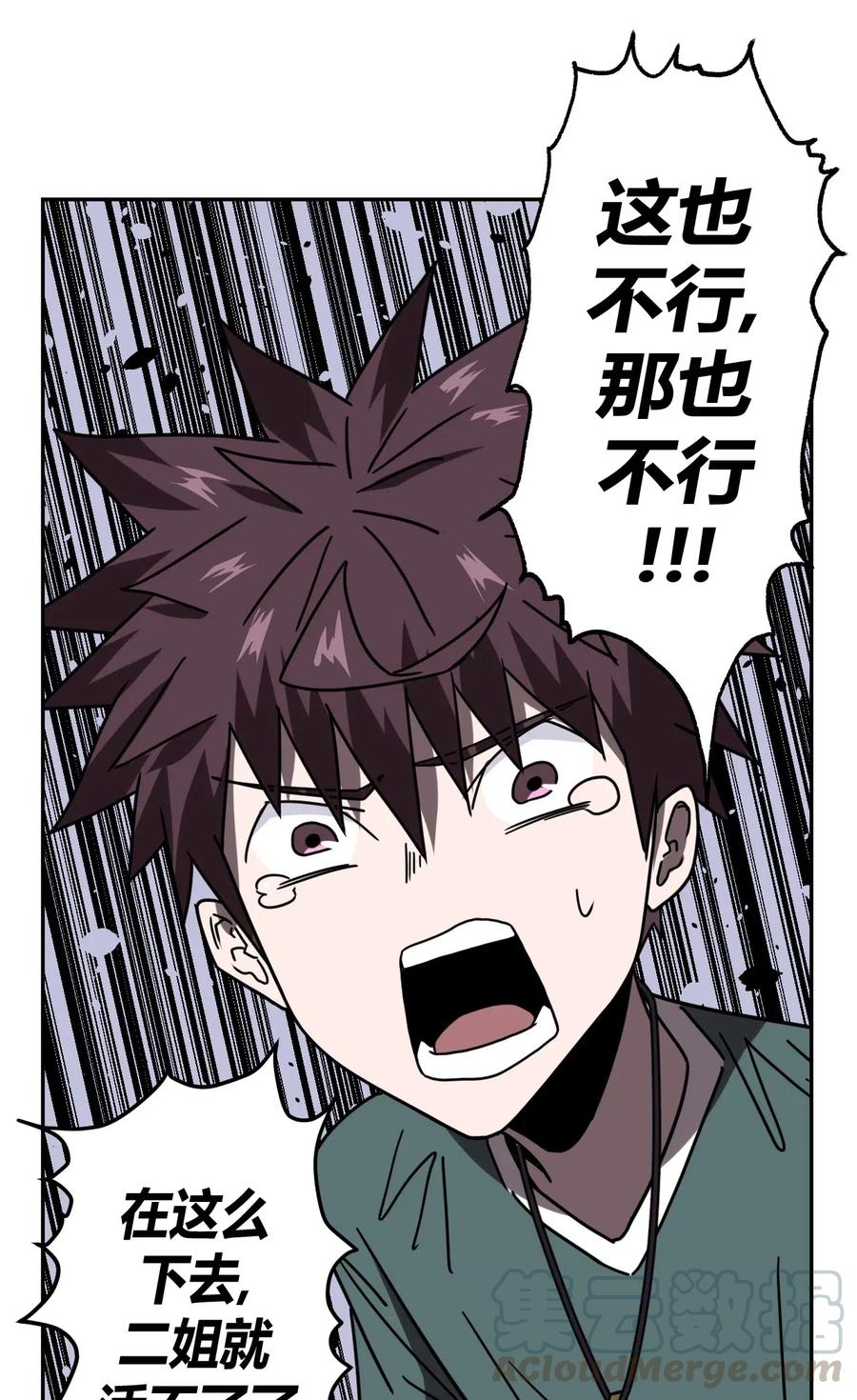 我当上术士那些年 - 048 神秘的号码 - 第37张图