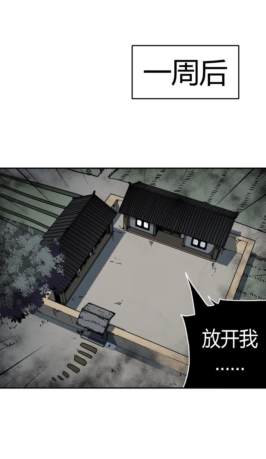 我当上术士那些年 - 048 神秘的号码 - 第22张图