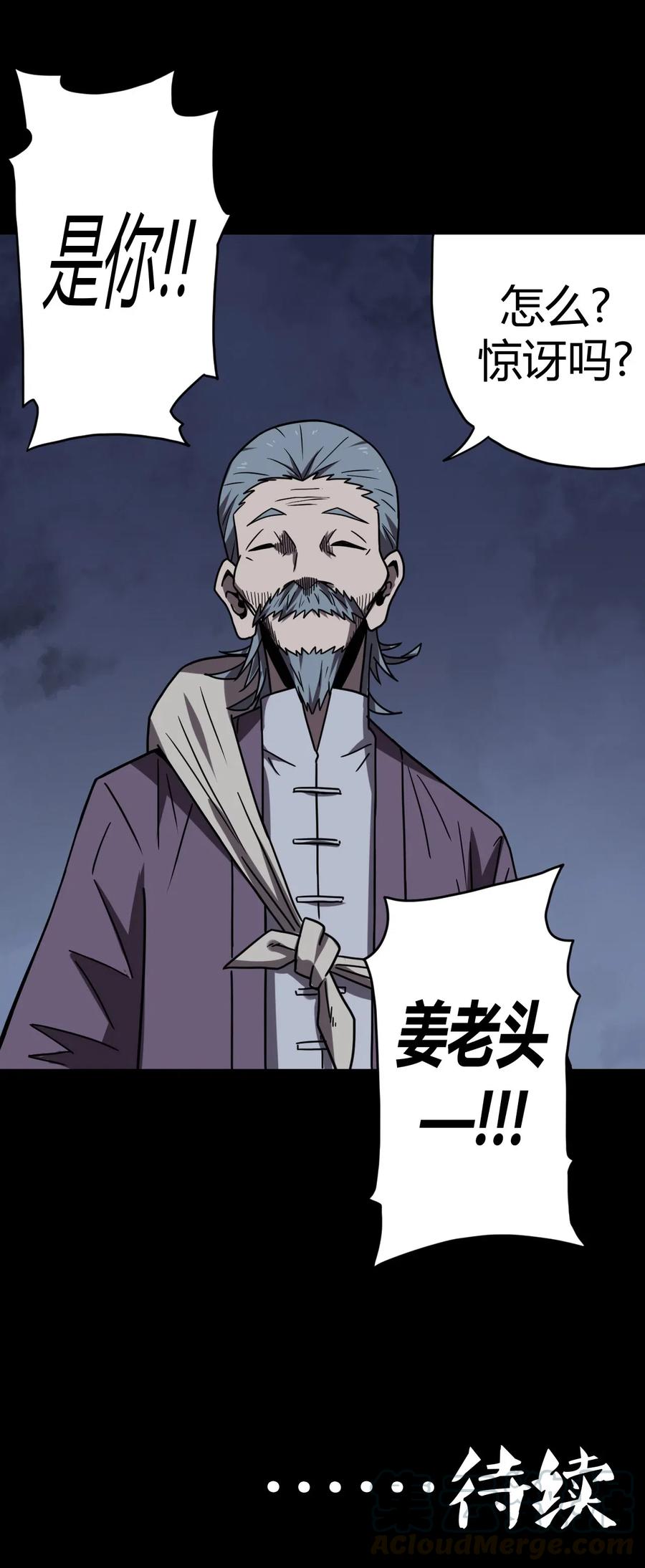 我当上术士那些年 - 048 神秘的号码 - 第45张图