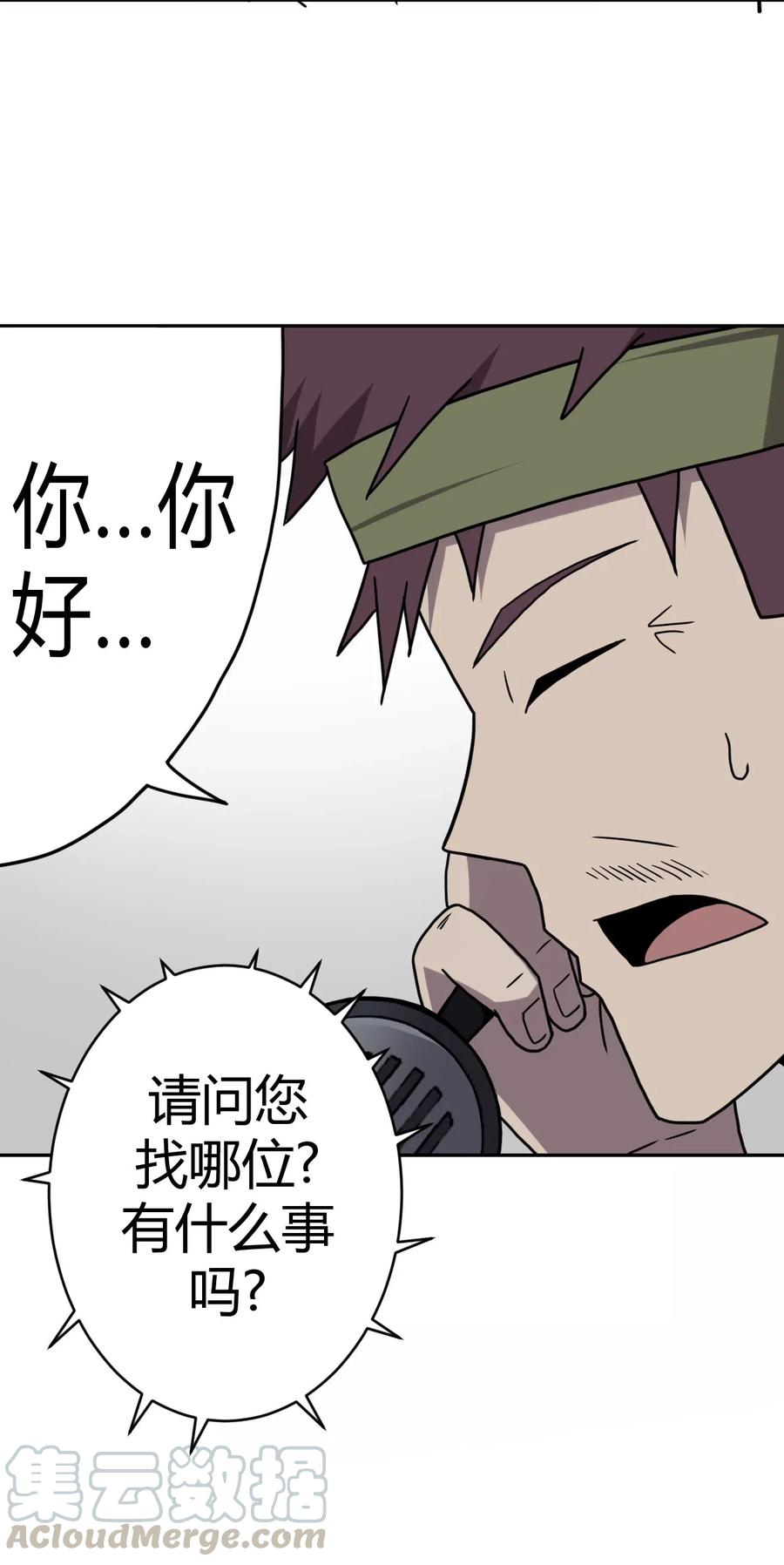 我当上术士那些年 - 048 神秘的号码 - 第9张图