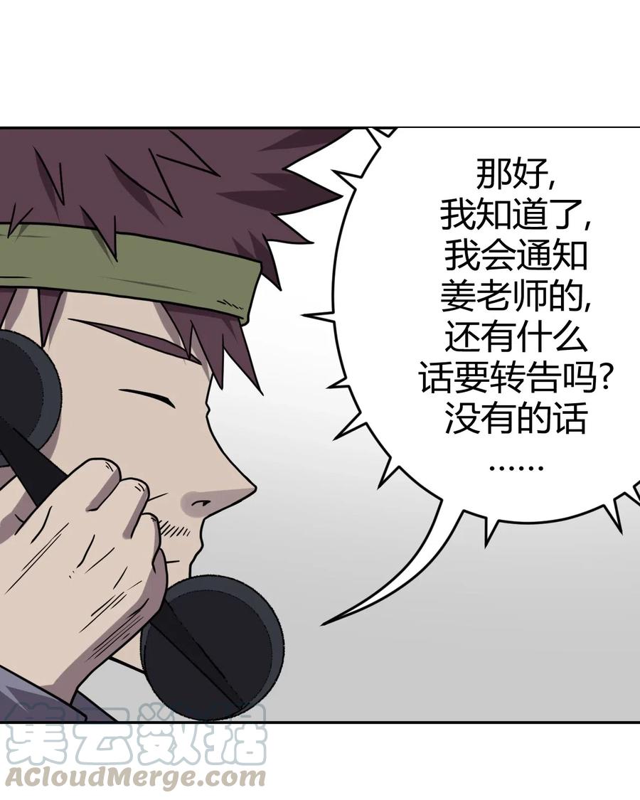 我当上术士那些年 - 048 神秘的号码 - 第17张图