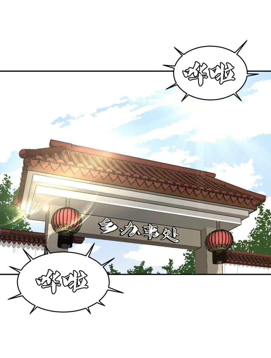 我当上术士那些年 - 048 神秘的号码 - 第2张图