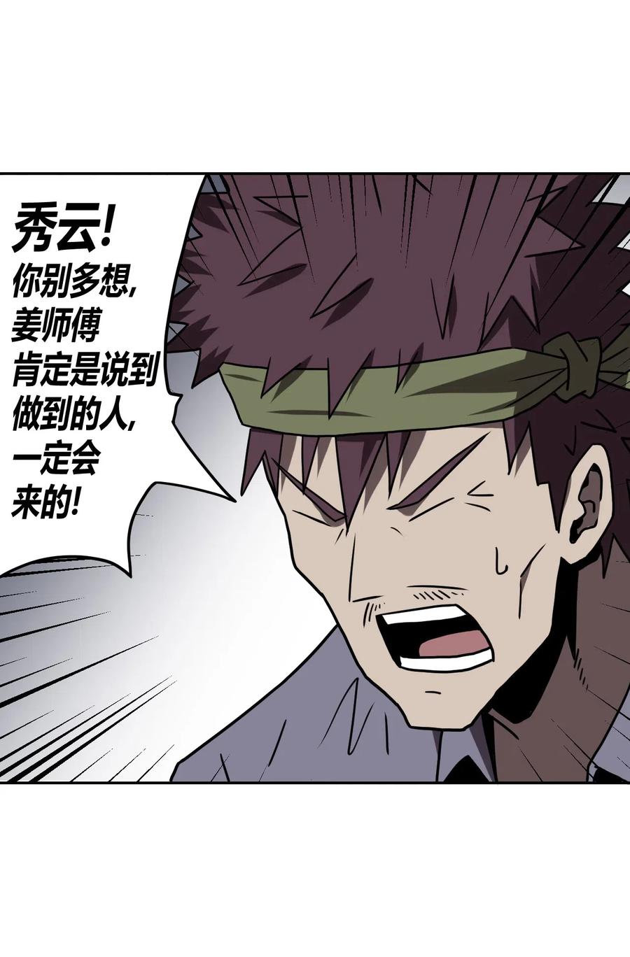 我当上术士那些年 - 048 神秘的号码 - 第26张图