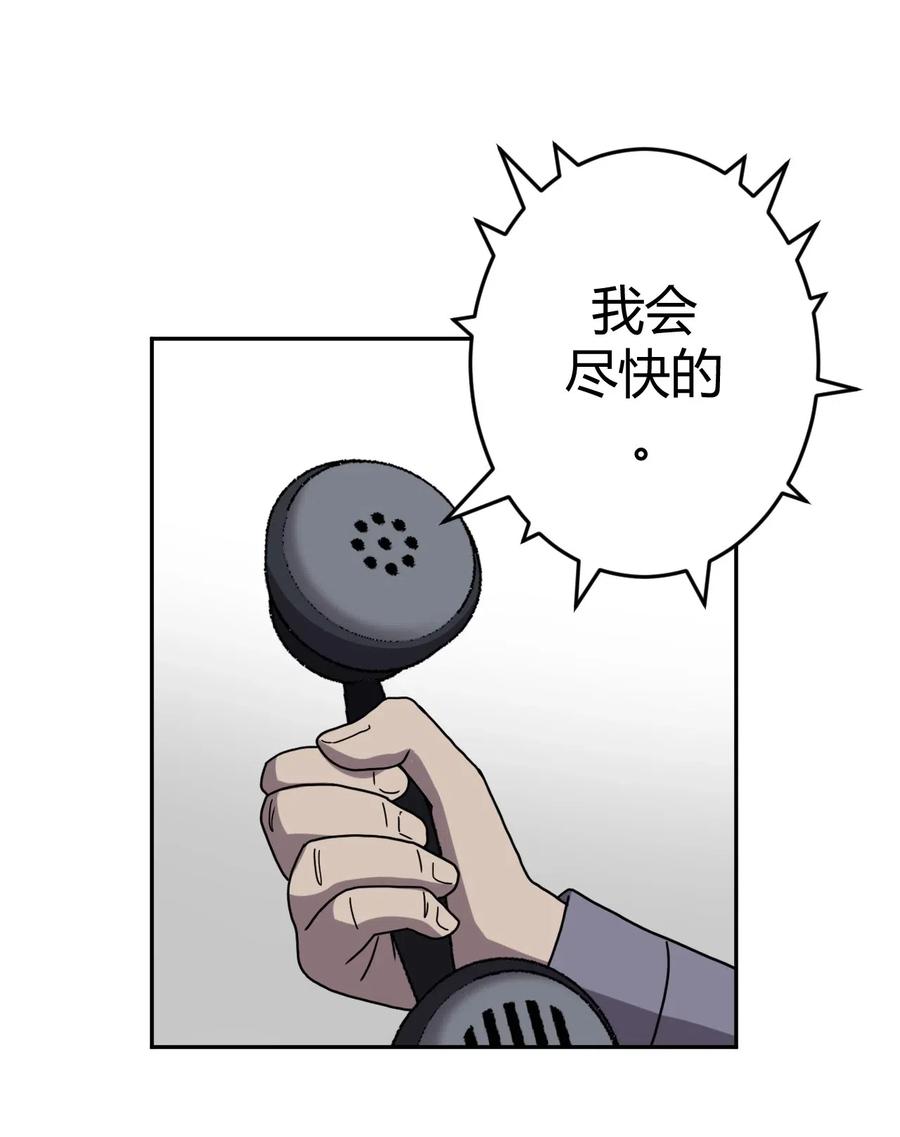 我当上术士那些年 - 048 神秘的号码 - 第19张图