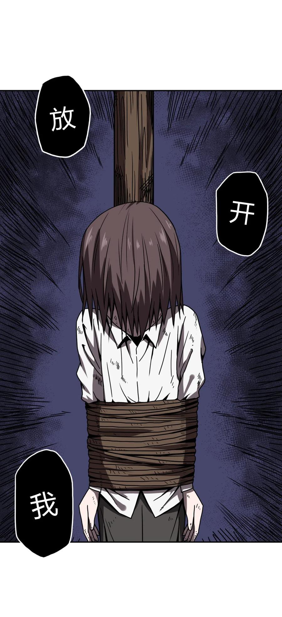 我当上术士那些年 - 048 神秘的号码 - 第23张图