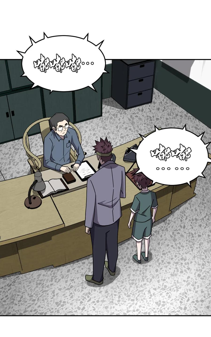 我当上术士那些年 - 048 神秘的号码 - 第20张图