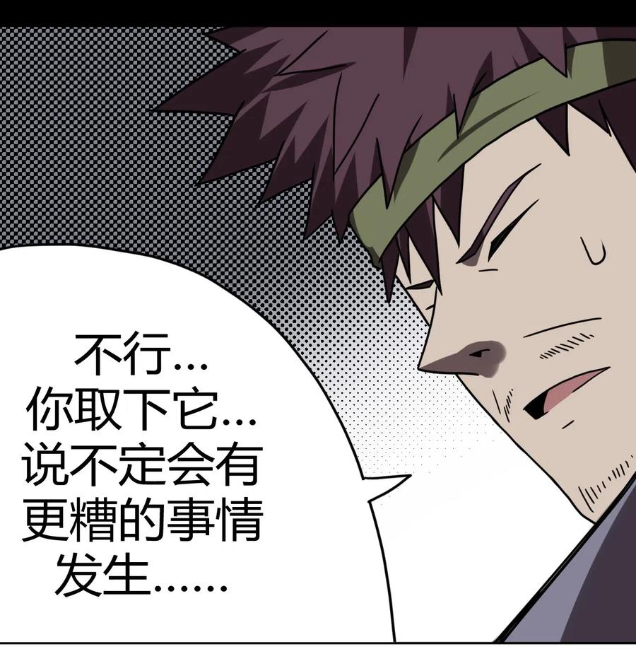 我当上术士那些年 - 048 神秘的号码 - 第36张图