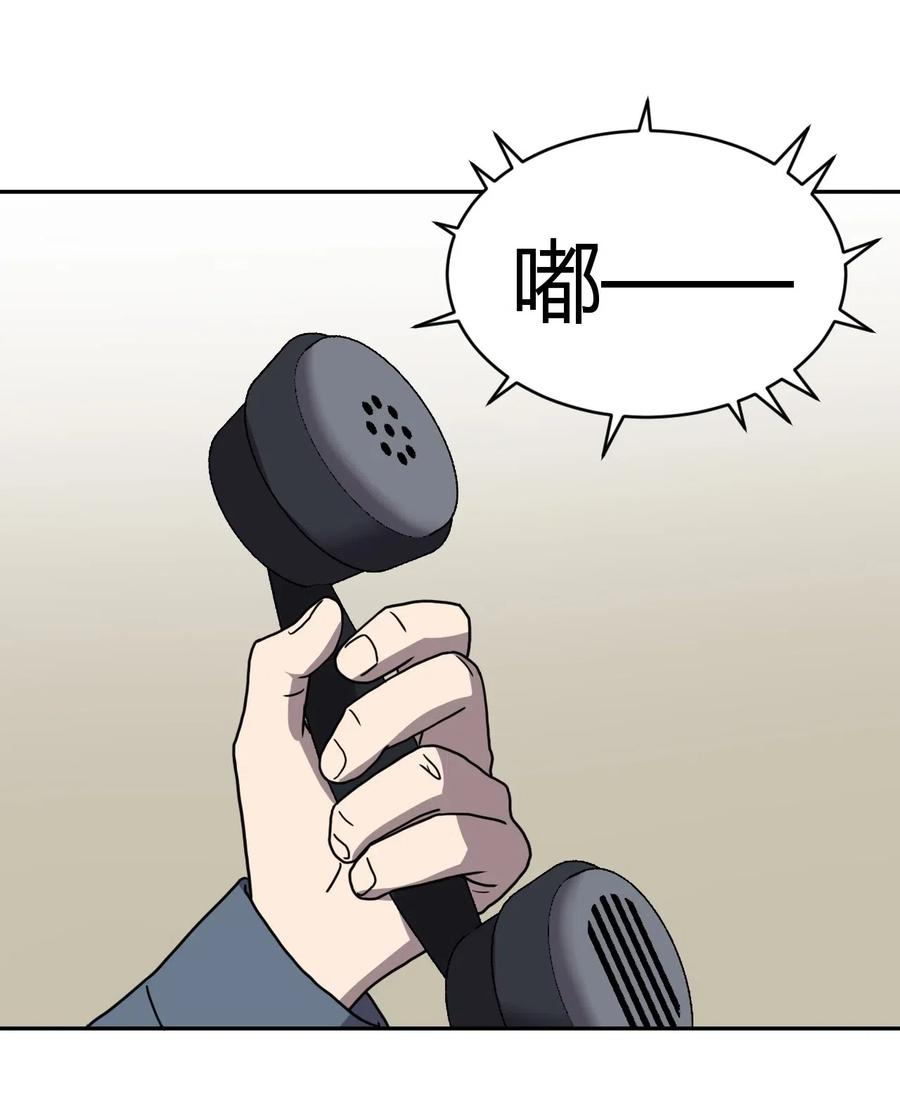 我当上术士那些年 - 048 神秘的号码 - 第4张图