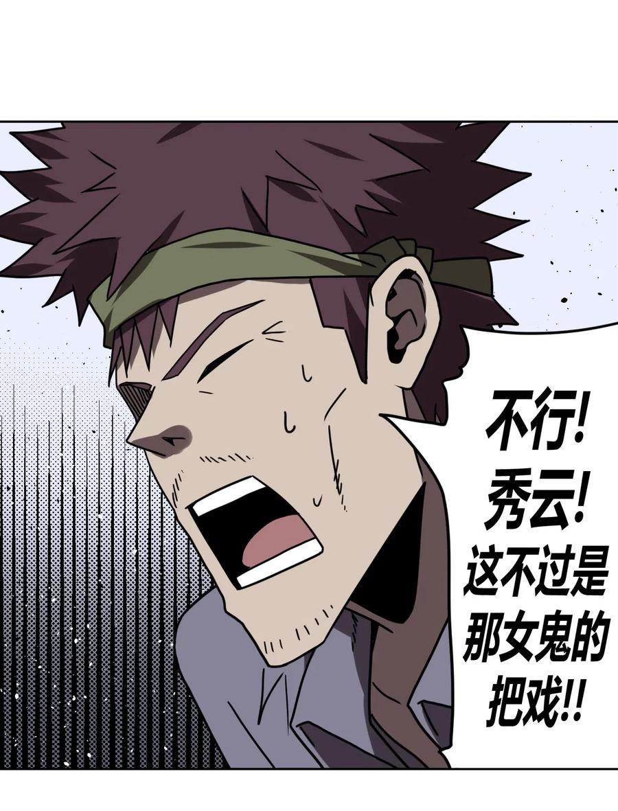 我当上术士那些年 - 048 神秘的号码 - 第31张图