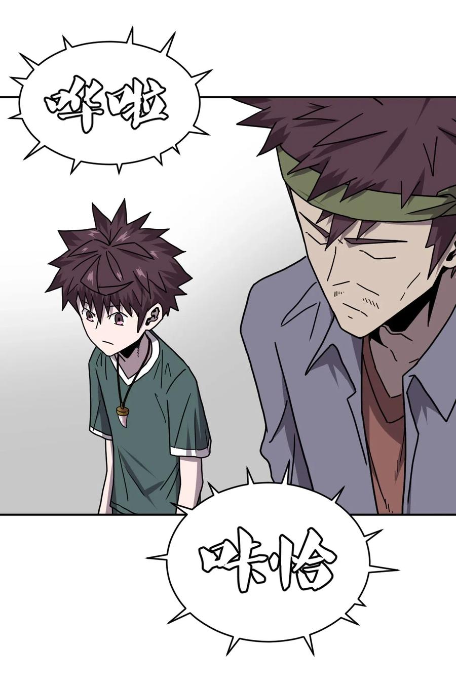 我当上术士那些年 - 048 神秘的号码 - 第6张图