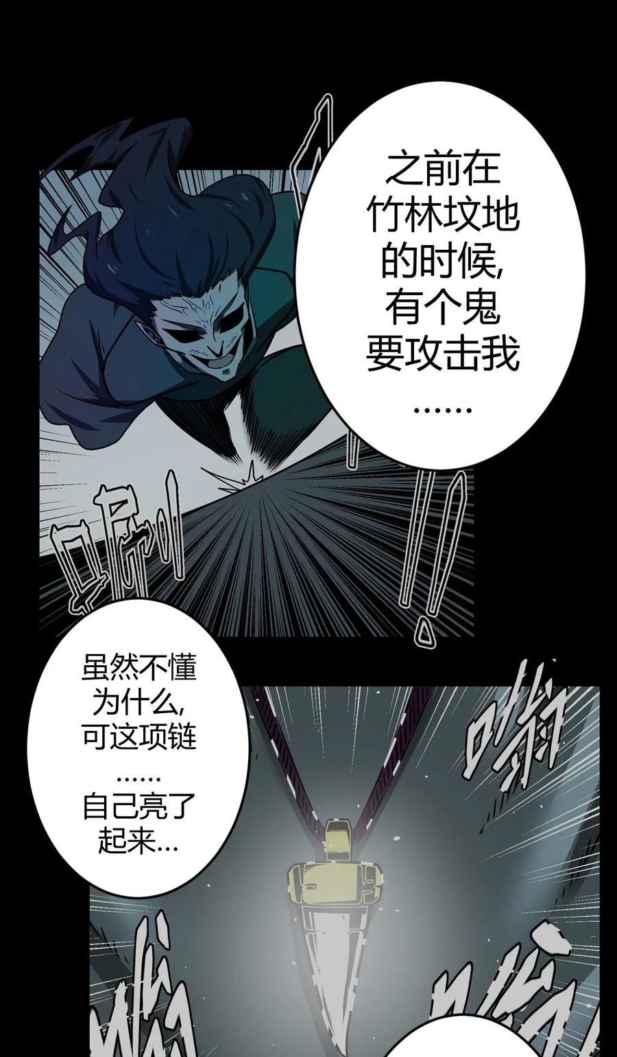 我当上术士那些年 - 048 神秘的号码 - 第34张图