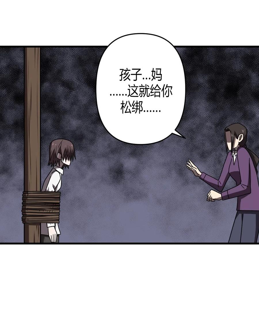 我当上术士那些年 - 048 神秘的号码 - 第30张图