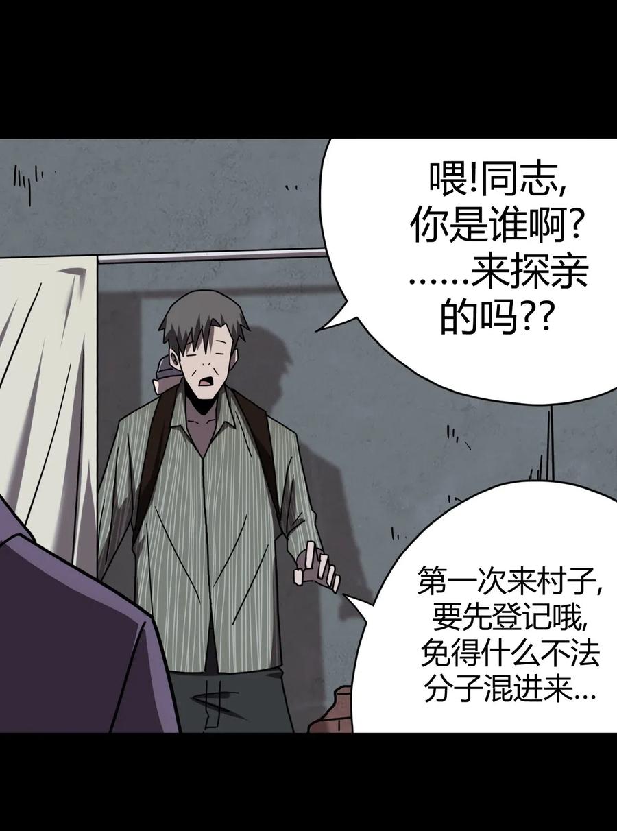 我当上术士那些年 - 048 神秘的号码 - 第42张图