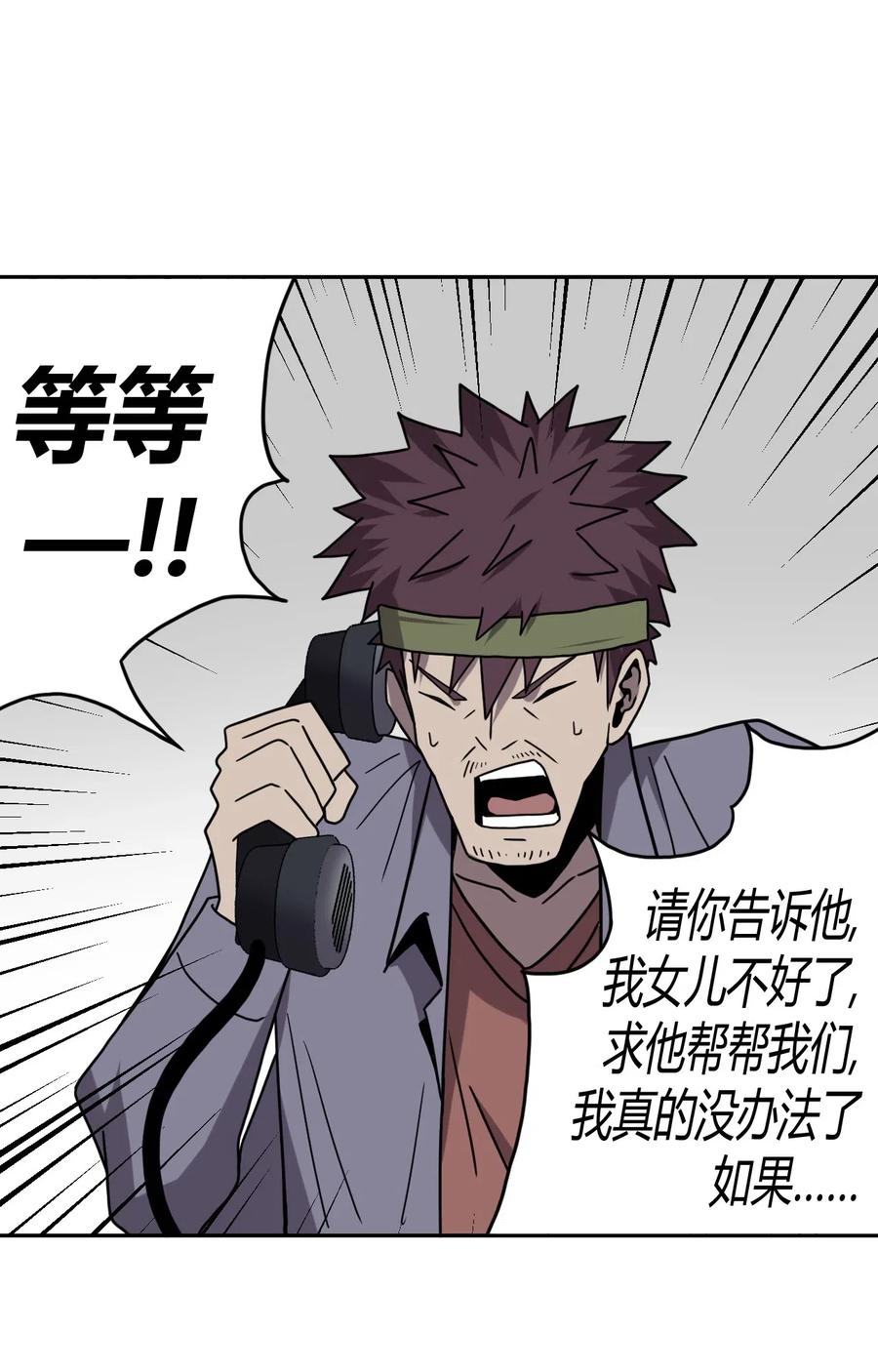 我当上术士那些年 - 048 神秘的号码 - 第18张图