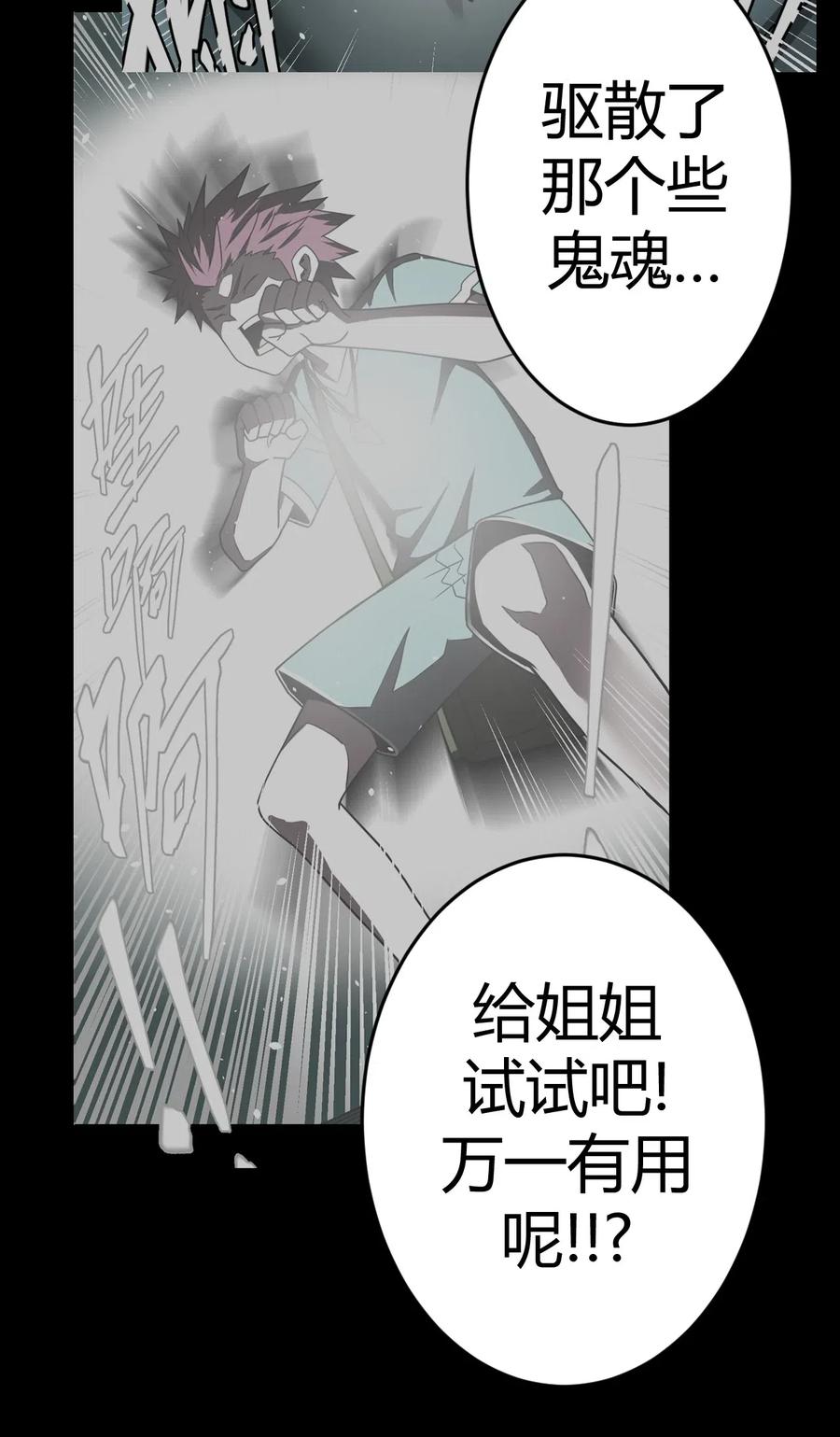 我当上术士那些年 - 048 神秘的号码 - 第35张图