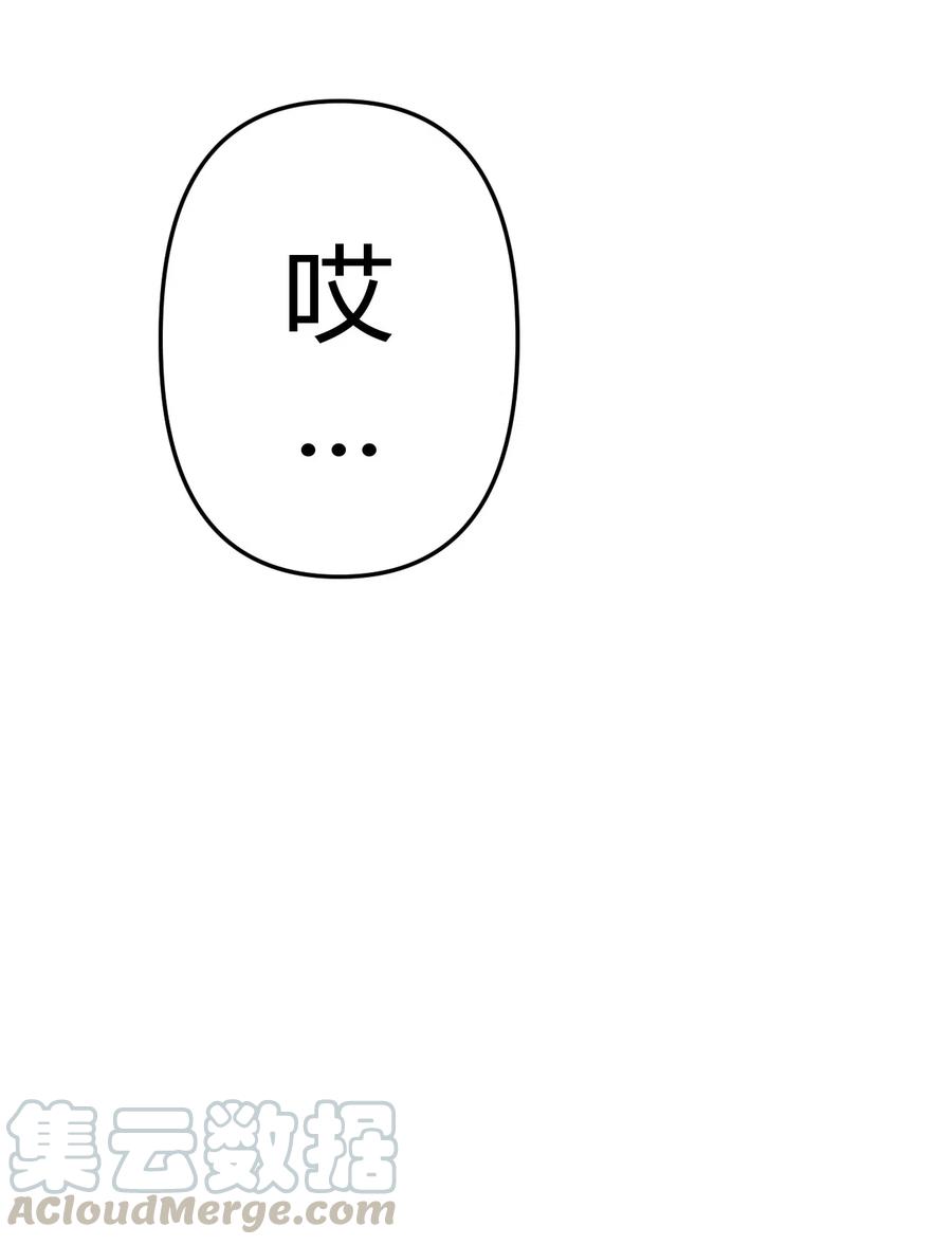 我当上术士那些年 - 048 神秘的号码 - 第21张图