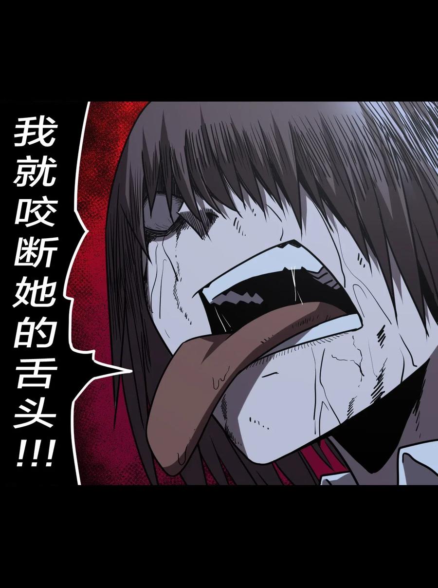 我当上术士那些年 - 049 他回来了！ - 第30张图