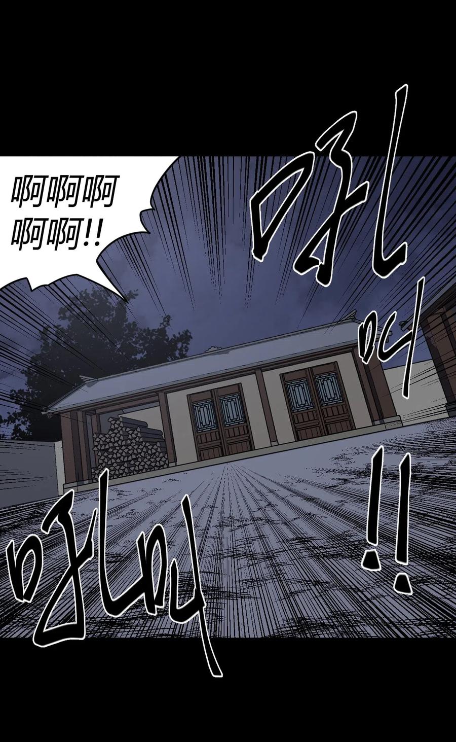 我当上术士那些年 - 049 他回来了！ - 第8张图