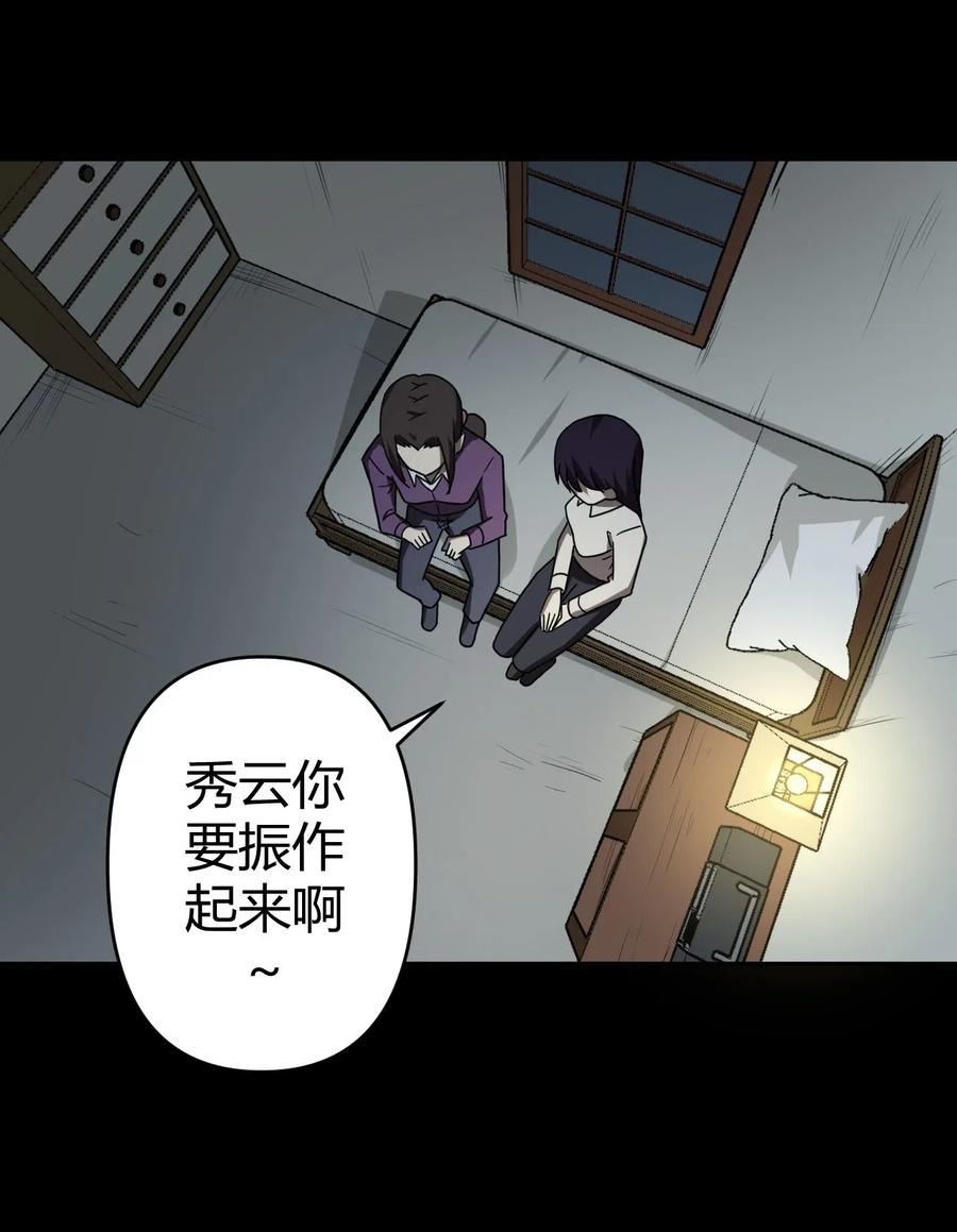 我当上术士那些年 - 049 他回来了！ - 第3张图