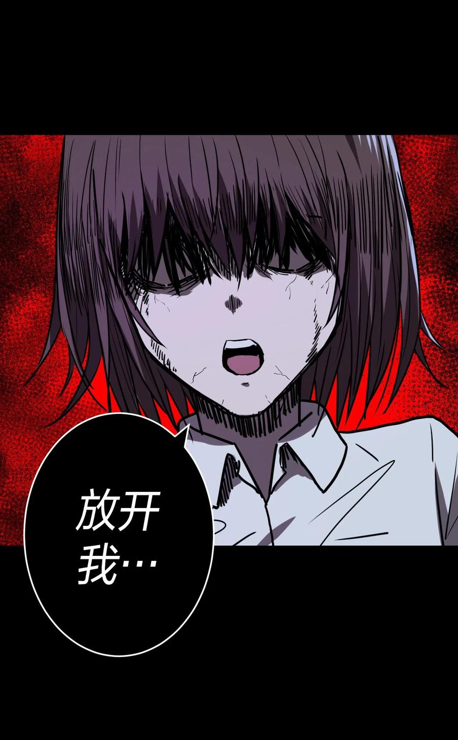 我当上术士那些年 - 049 他回来了！ - 第27张图