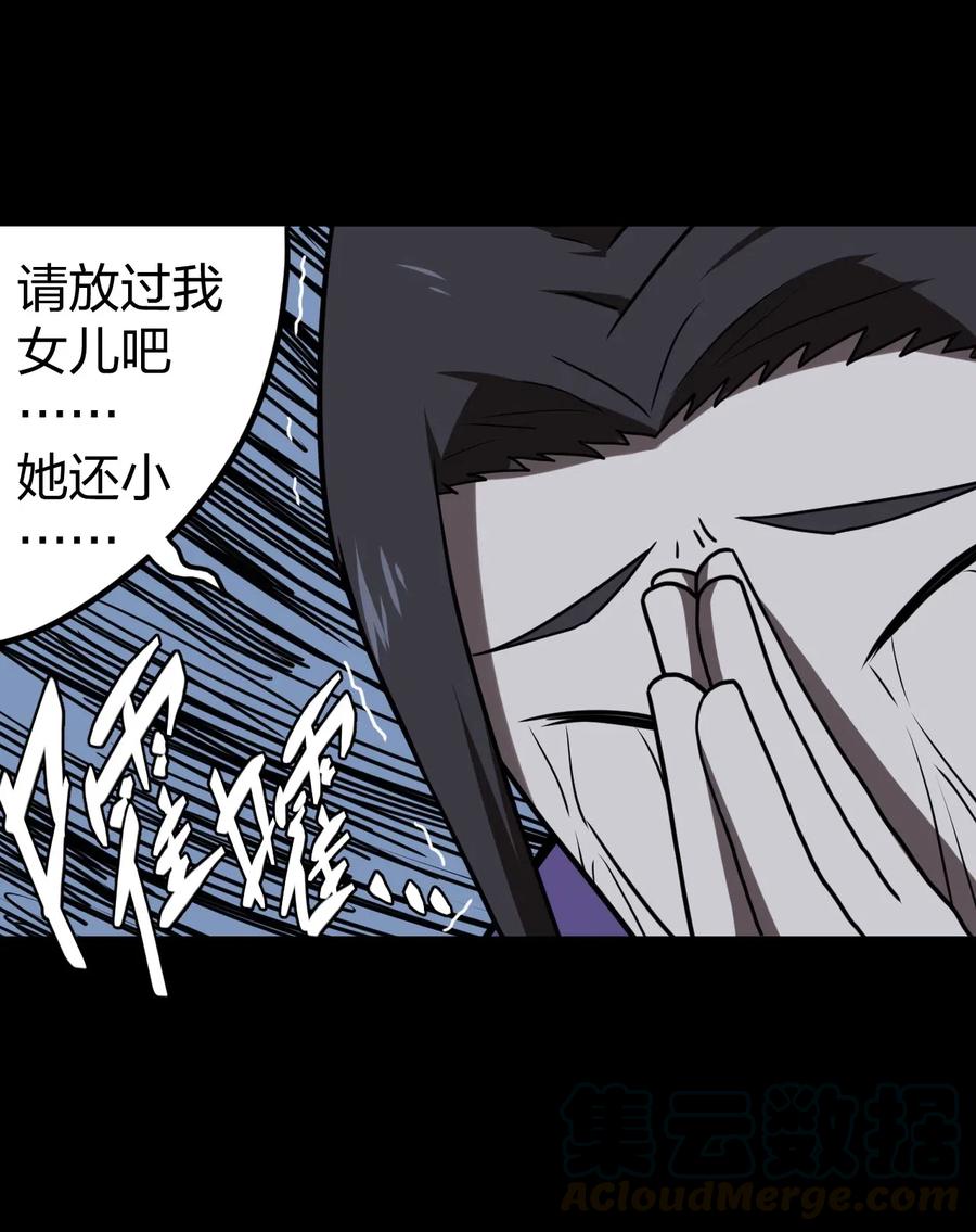 我当上术士那些年 - 049 他回来了！ - 第22张图