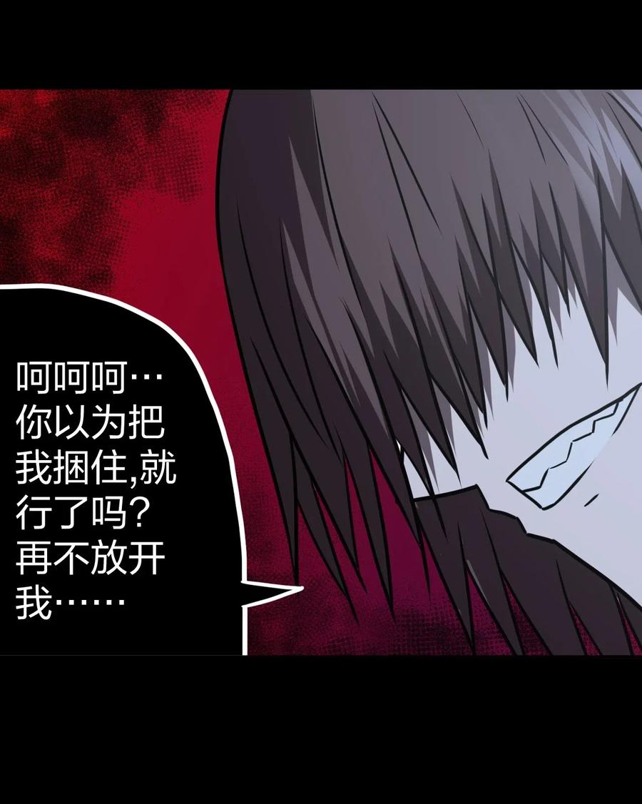 我当上术士那些年 - 049 他回来了！ - 第29张图